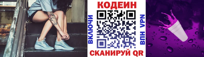 Купить  Моздок  Кодеиновый сироп Lean напиток Lean (лин) 