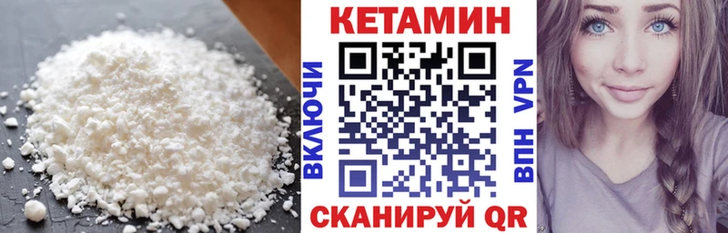 Кетамин ketamine  Купить  Моздок 