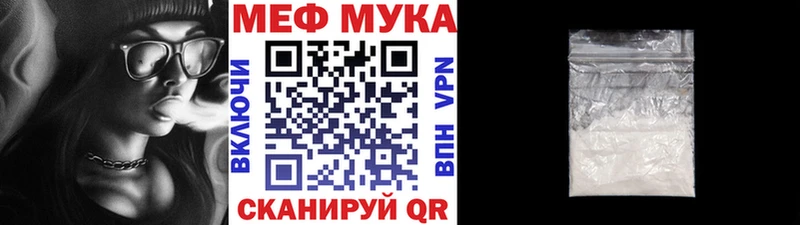 Меф мяу мяу  Моздок 